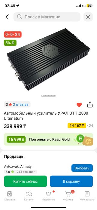 Моноблок на саб ural ultimatum 2800.1