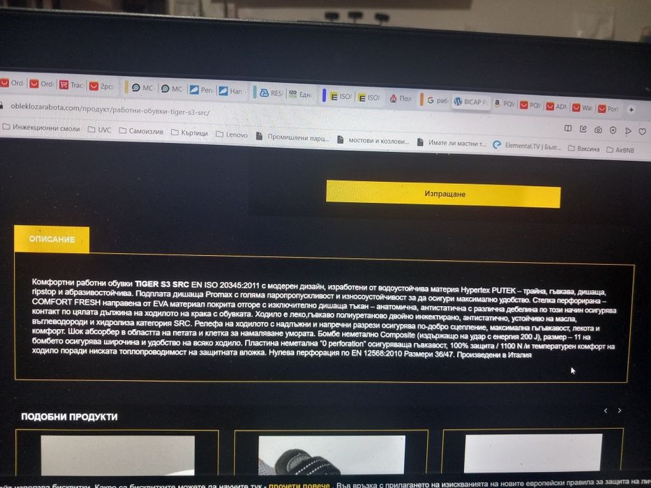 Работни обувки  номер 44