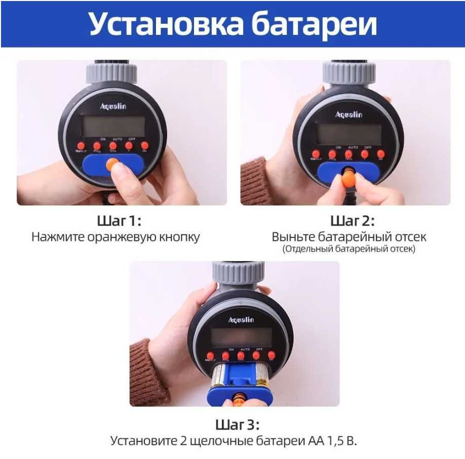 Таймер для полива электронный, Обновить шар ,Aqualin 21526