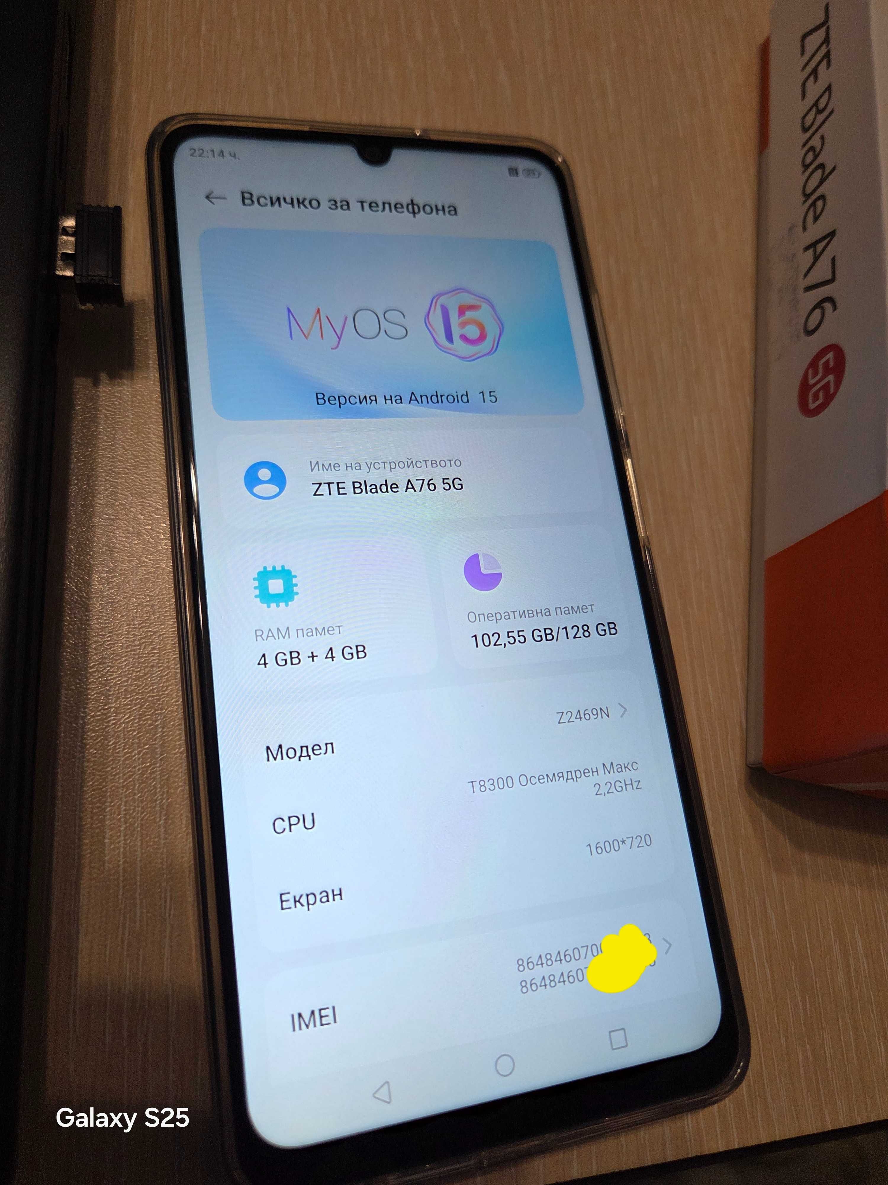 ZTE Blade A76 5G смартфон гаранционен