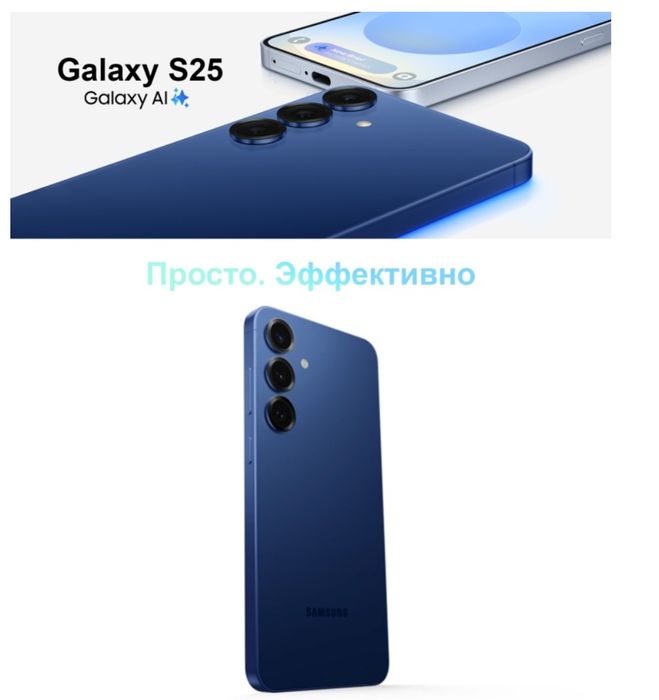 Продам новый Samsung S25