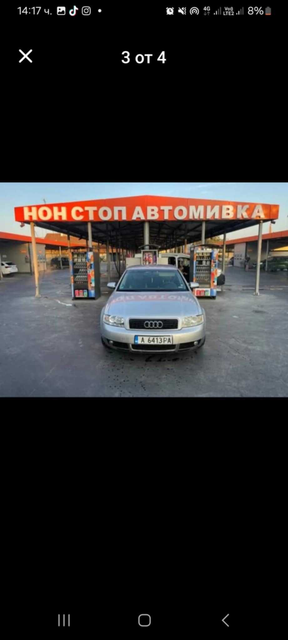 Автомобил Ауди А4 В6