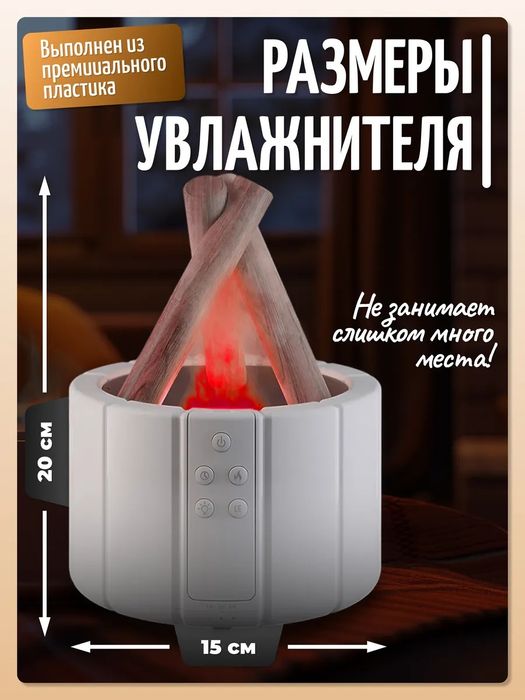 Увлажнитель воздуха для дома с аромадиффузором и подсветкой с пультом