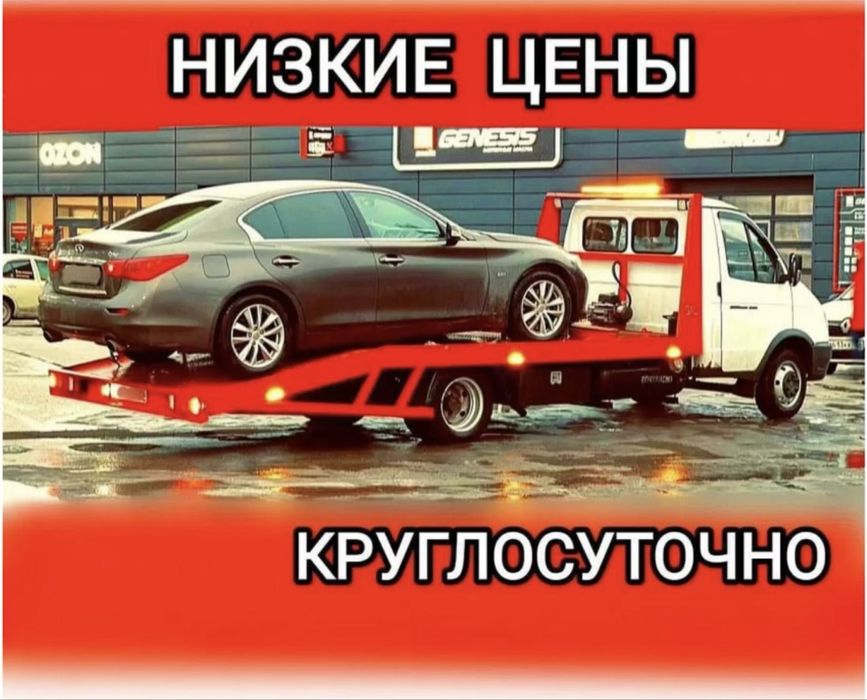 ГрузоВой ЭвакУатор  и МаниПулЯтор во Всех Районах Города