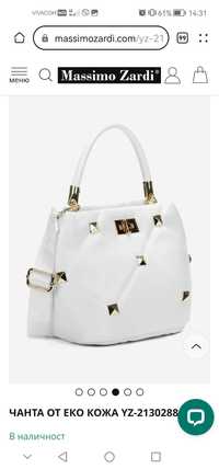Дамска чанта в бял цвят