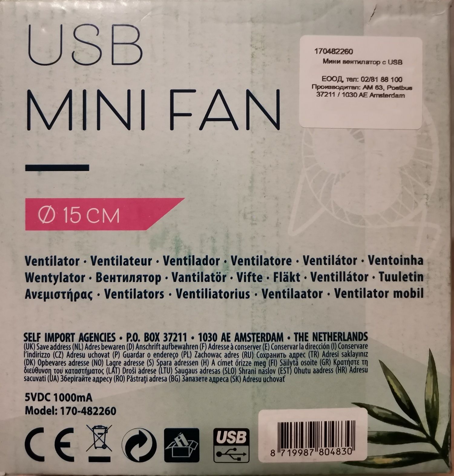 USB mini fan/ USB мини вентилатор