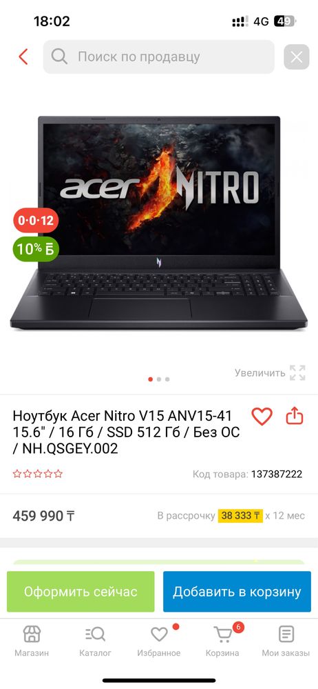Продается ноутбук  игровой,