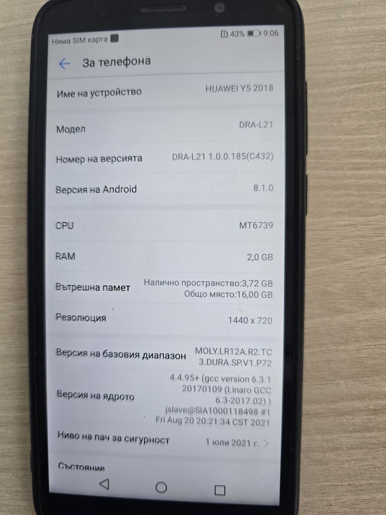Смарт телефон Huawei