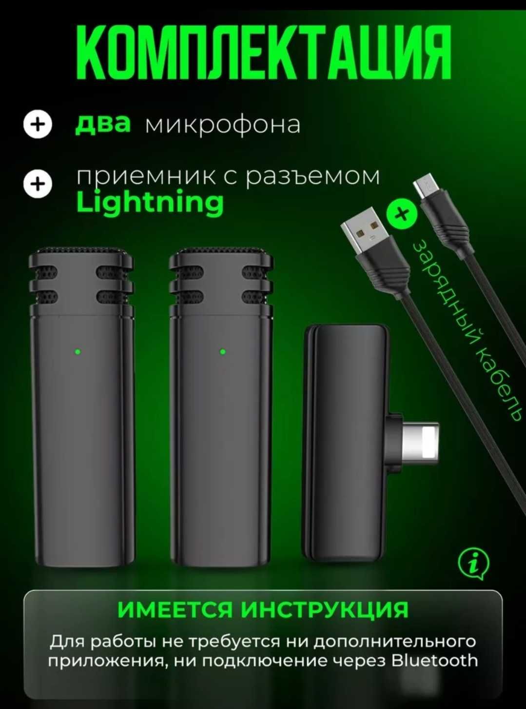 Продам микрофон петличный для Айфон до 14 версии включительно
