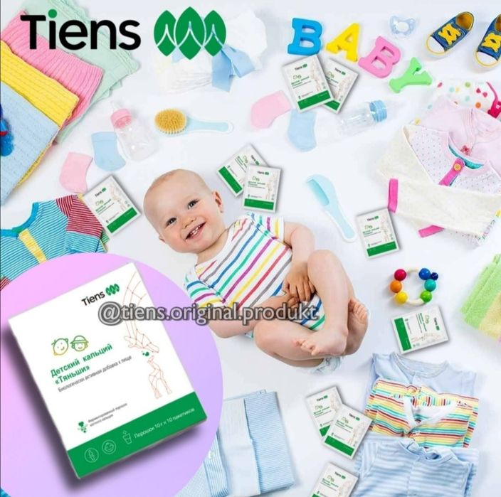 Продам Тяньши Детский Кальций для детей школьного возраста