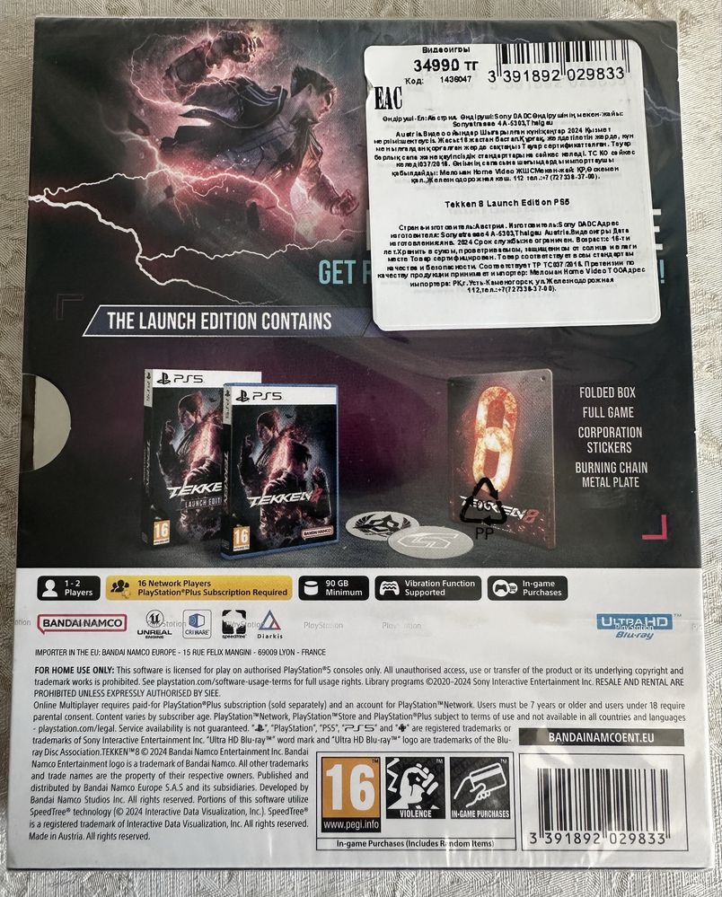 Диск для Playstation 5 Tekken 8 Launch Edition