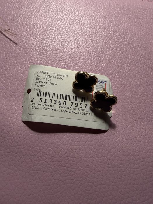 Серьги Van Cleef