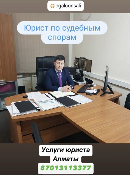 Юрист Судебные споры опыт 10 лет