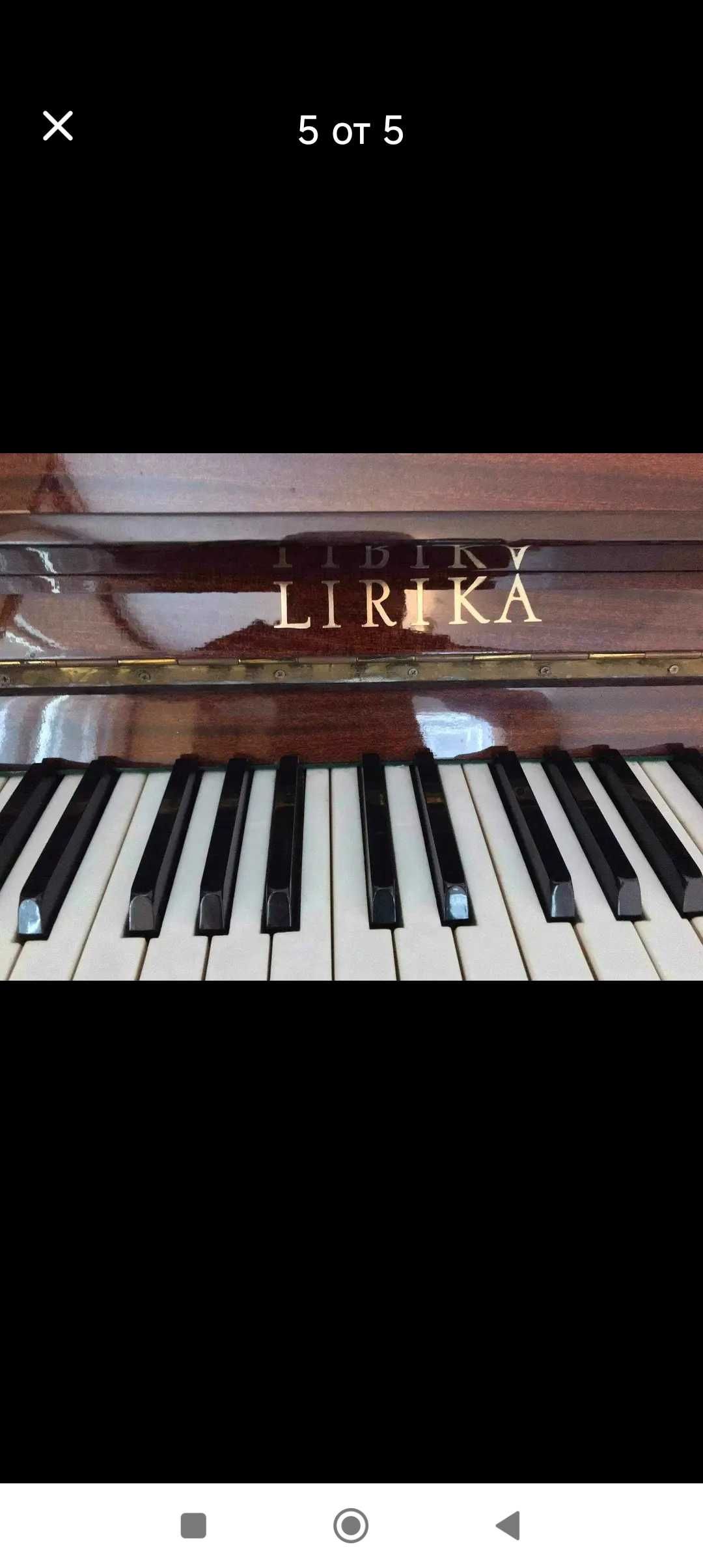 Руско пиано Лирика