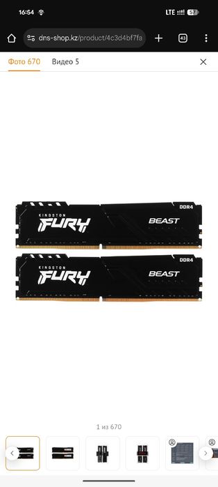 Kingston FURY Beast Black  32 ГБ 3600 MHZ