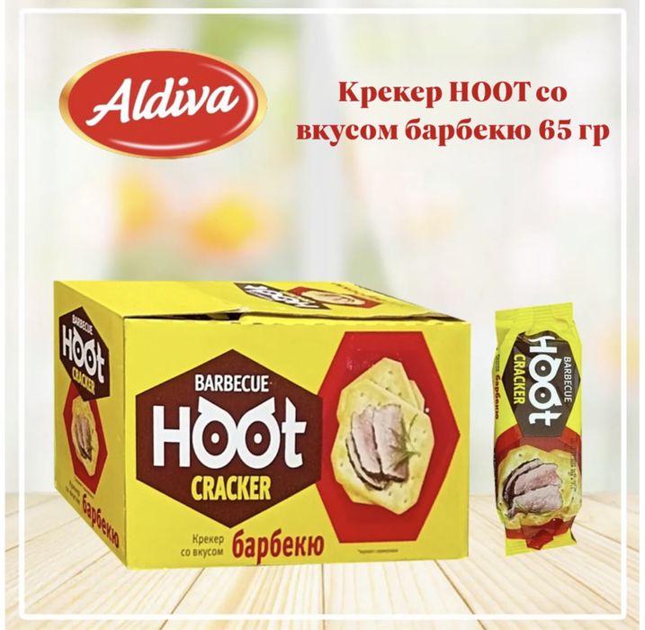 Крекер Hoot от турецкой фирмы Aldiva