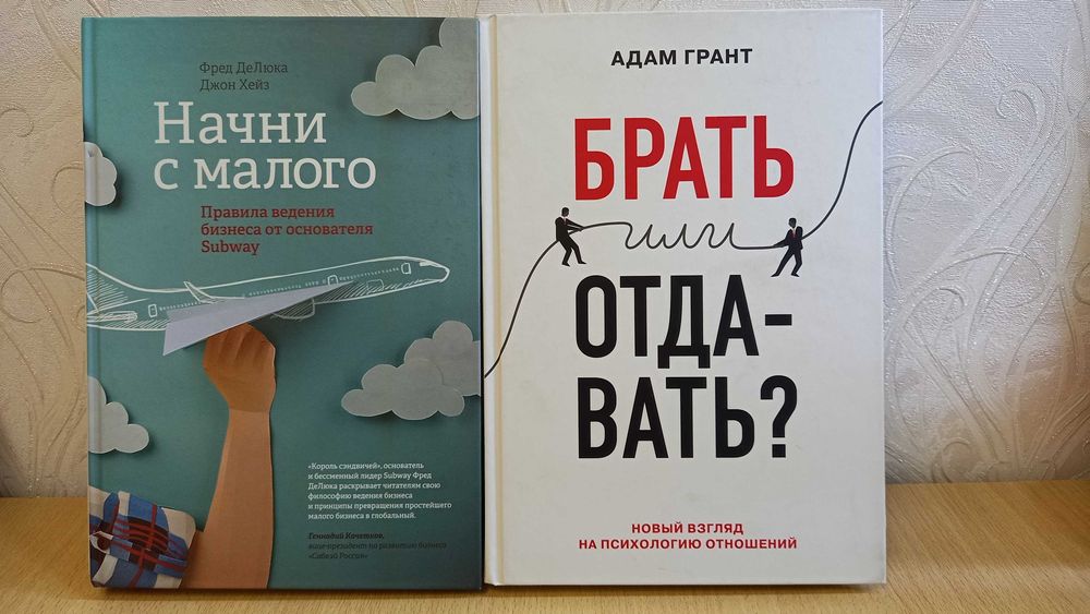 Книги по бизнесу (Новые)