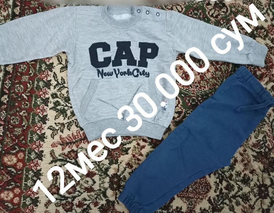 Одежда для мальчиков 1-2 год