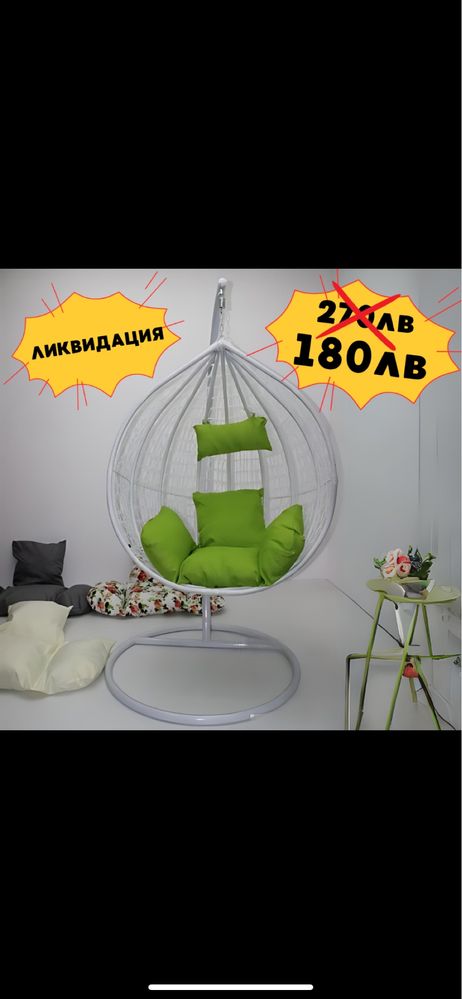 Градинска люлка тип гнездо, люлка яйце.