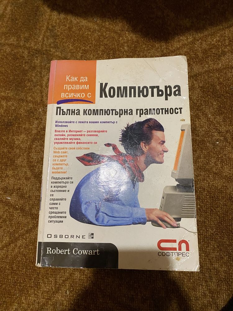 Книги за всичко