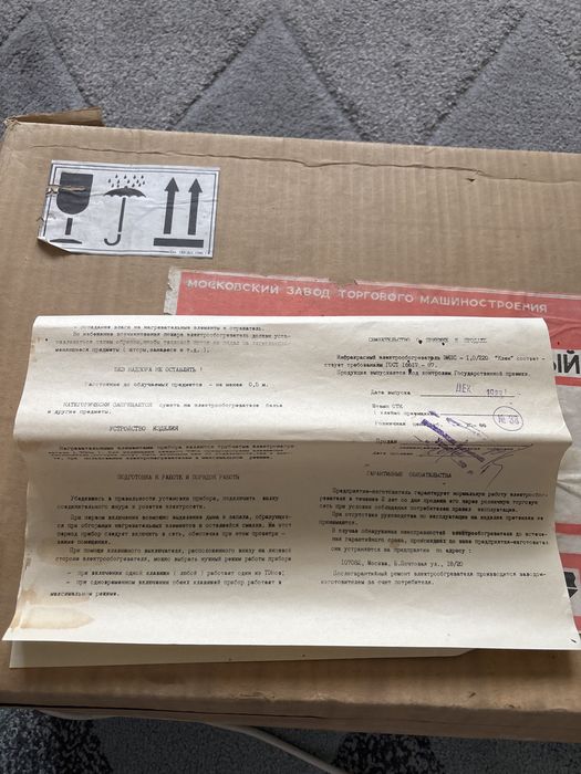 Руска инфрачервена печка!