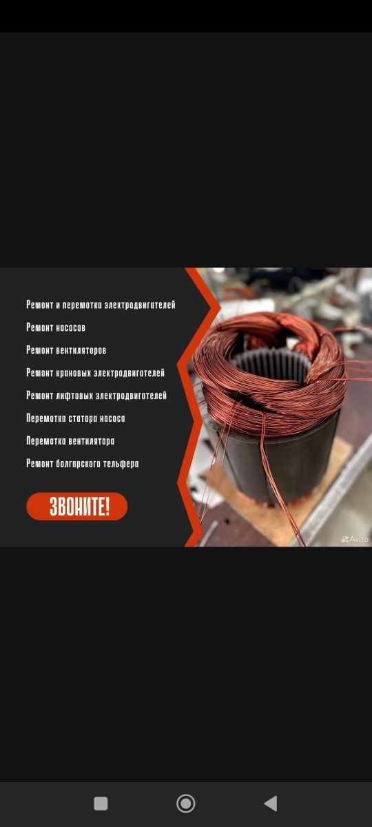 Обмотка  килаииз  ремонт насос и инструмент