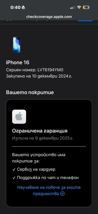 Iphone 16  BLue 256 GB