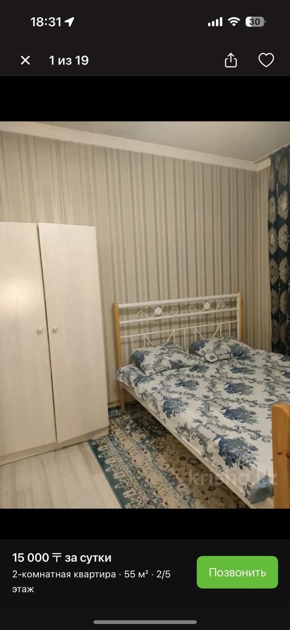 Сдам 2 комнатную квартиру в мкр Север по суточно упакованная чистая