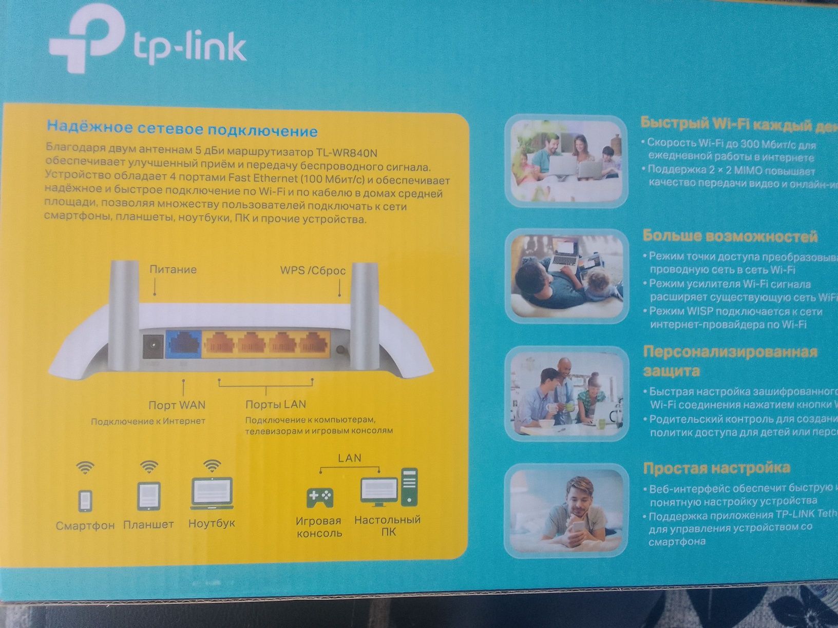 Продам модем tp- link