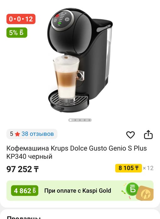 Кофе машина капсульная