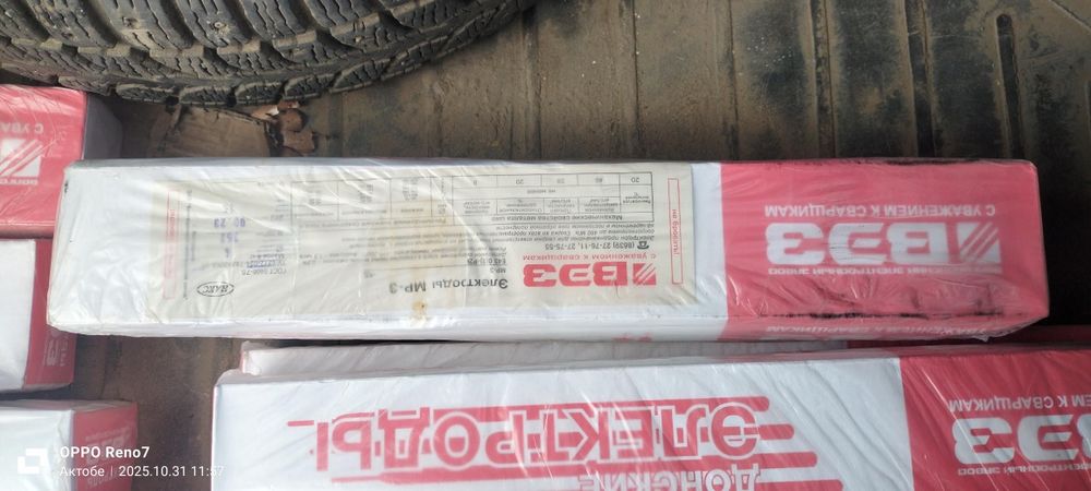 Продам Электроды