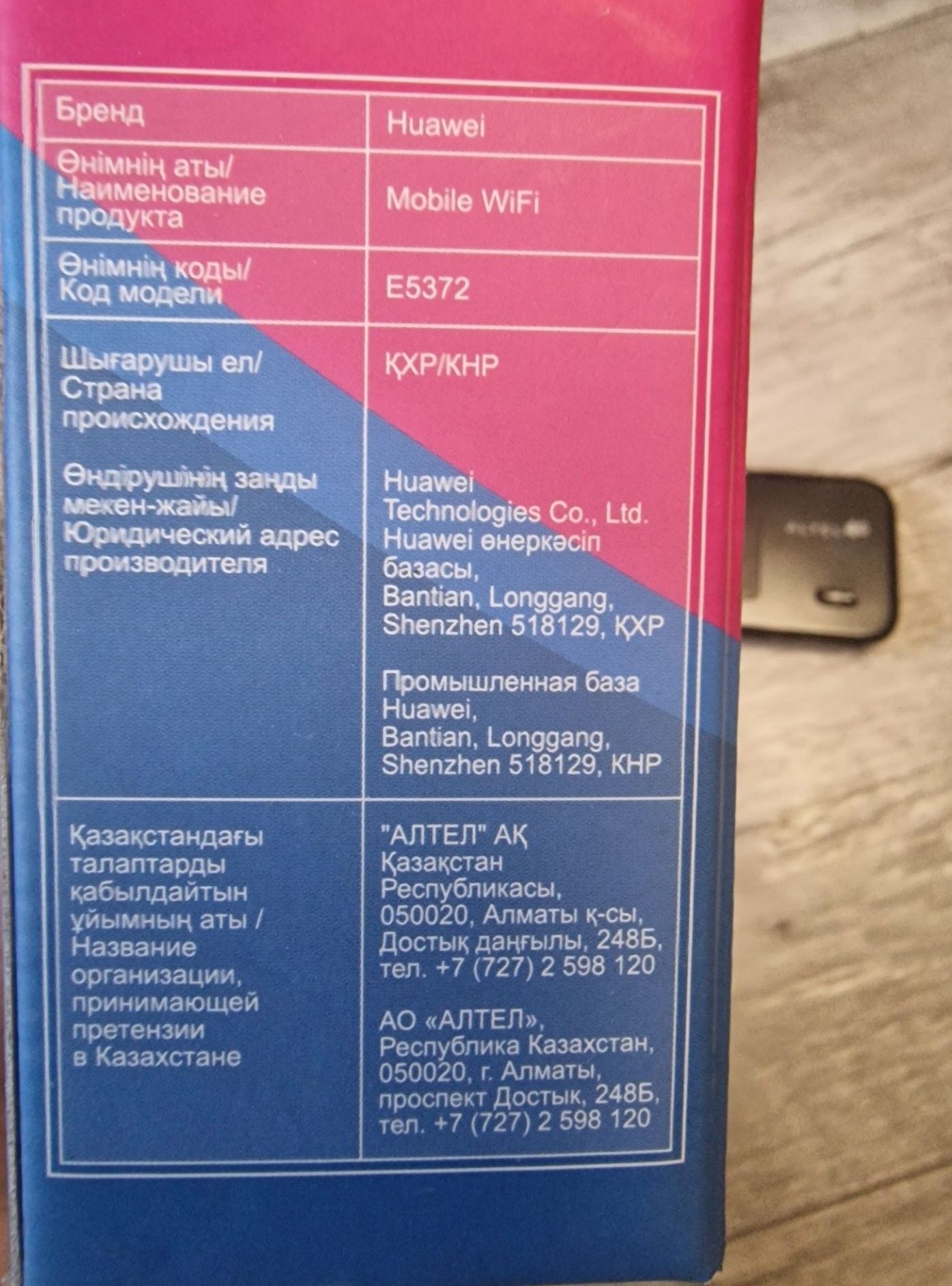 Карманный wifi роутер