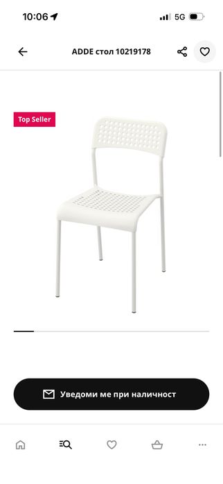 Офис Стол  Имеа /