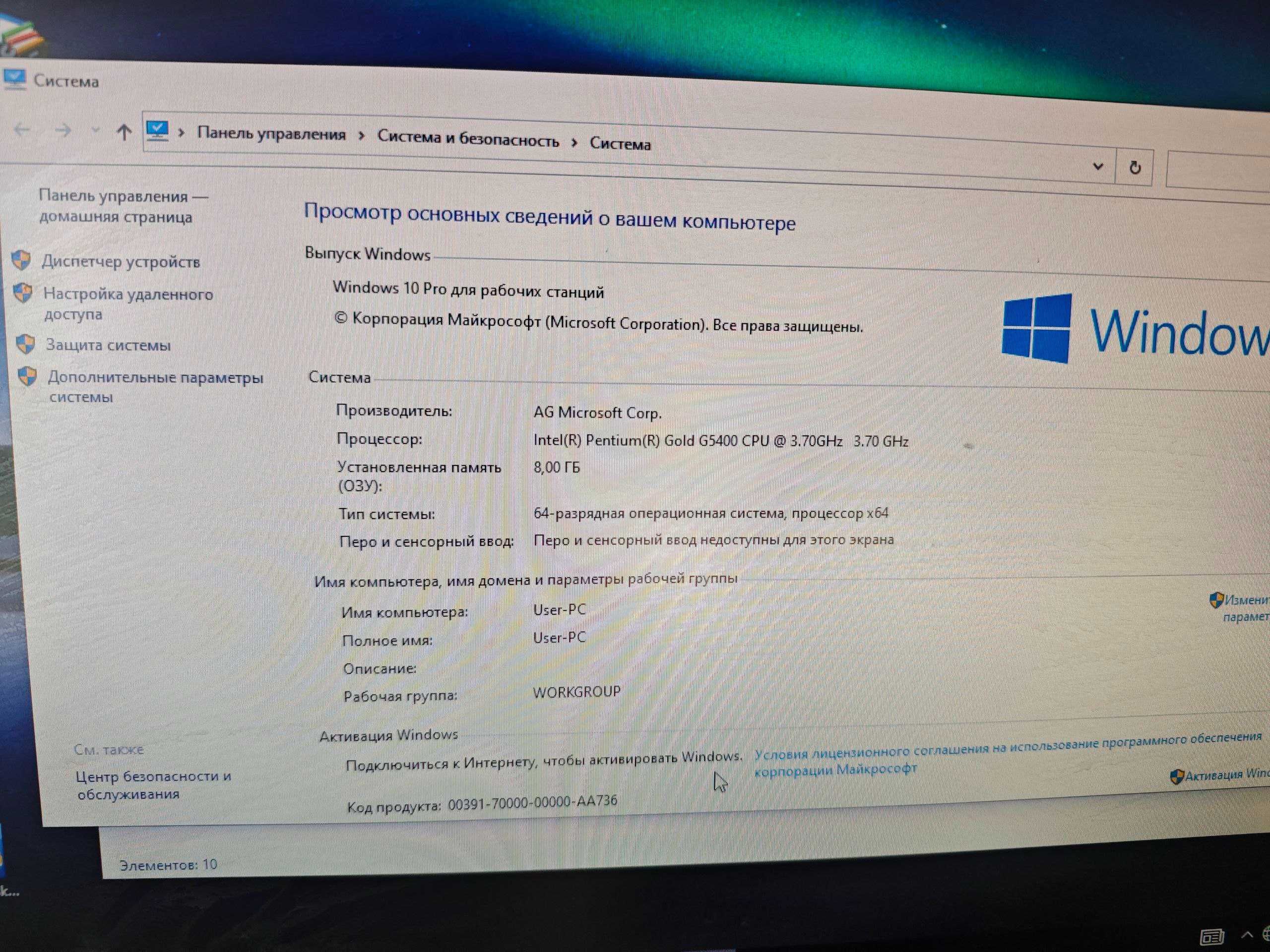 Срочно! Готовый ПК / Системный блок — DDR4 8GB / G5400 / 1TB / DVD