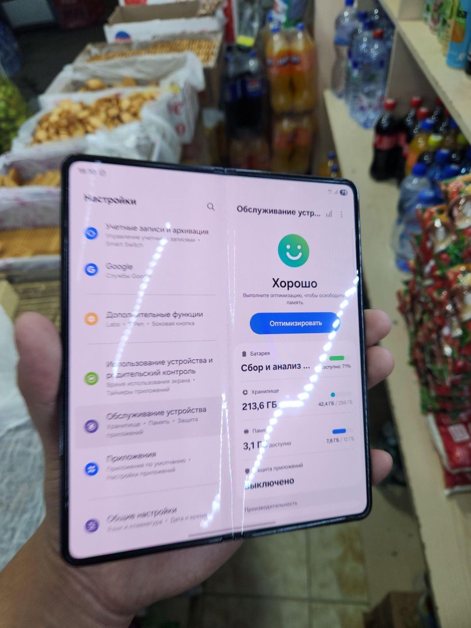 Samsung z fold 5 ideall!!!