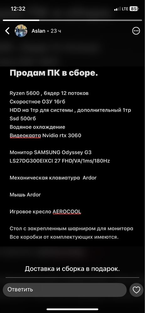 Продам компьютер