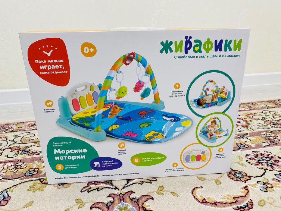 Развивающий коврик