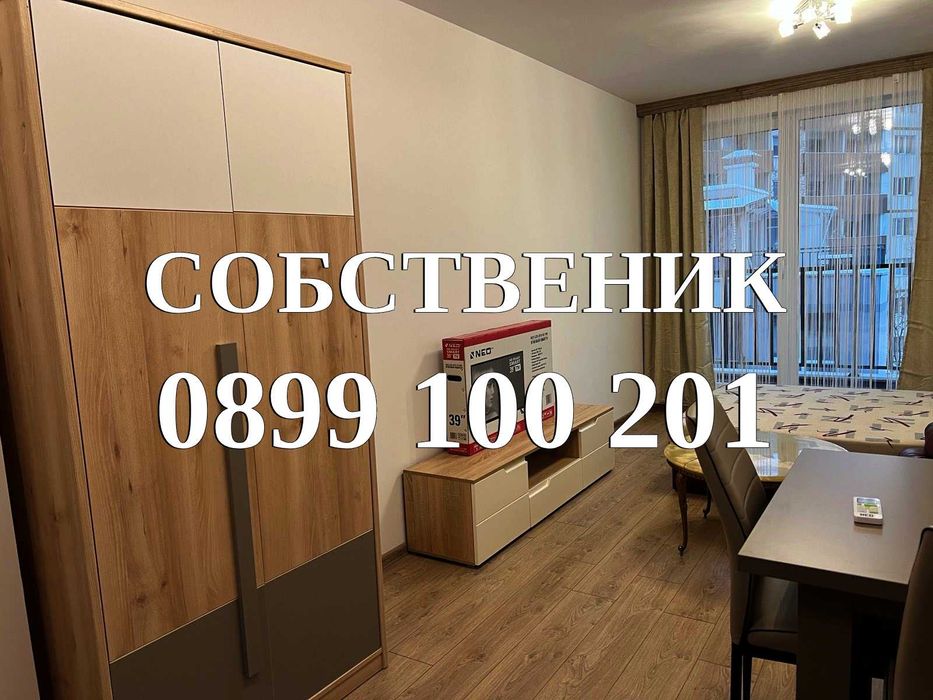 Едностаен под  наем