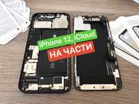 iPhone 12, НА ЧАСТИ - камера, корпус, батерия, букса, дисплей и др.