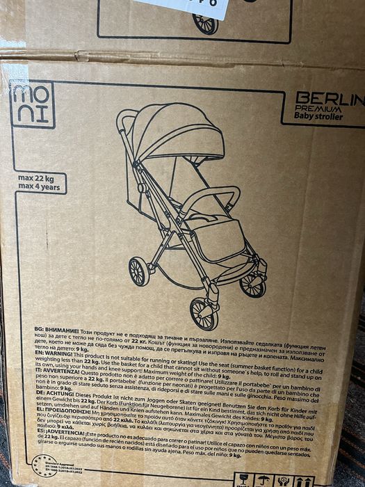 Лятна количка Мони