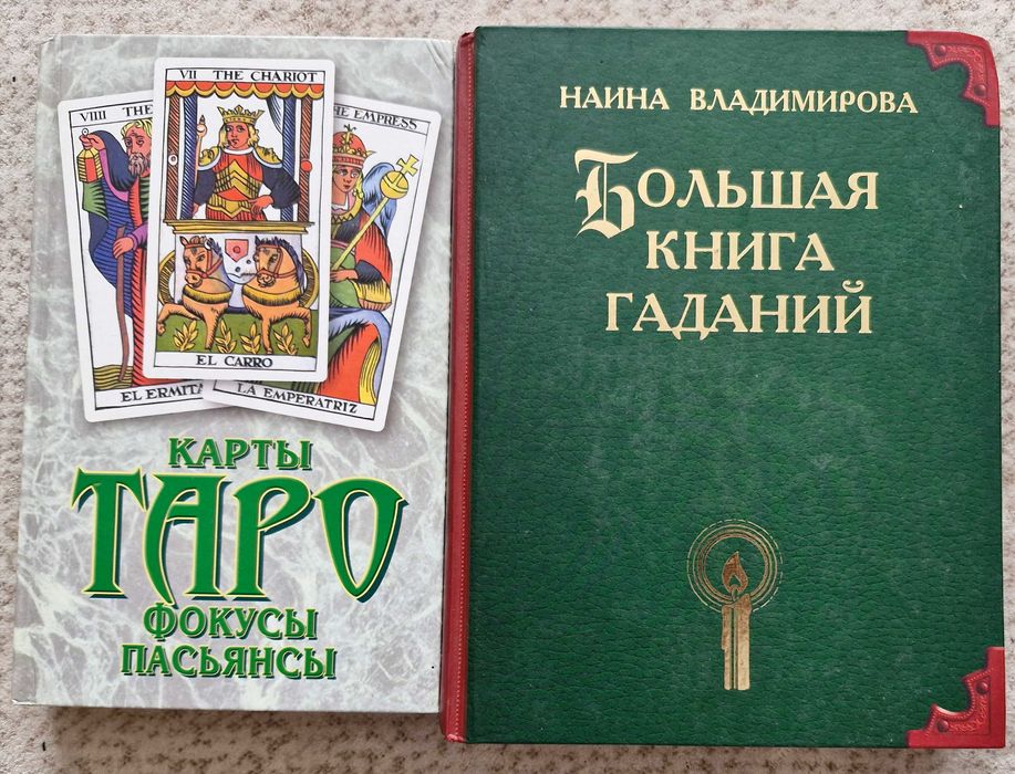 Продам познавательные книги: по эзотерике, Фэн-Шуй, НЛО, и др.
