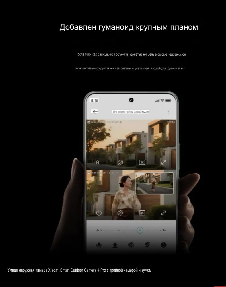 Камера наружная видеонаблюдения Xiaomi Outdoor Camera