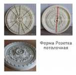 Форма пластиковая. Силиконовая форма. Форма для гипса