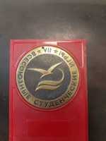 7 всесъюзни студентски игри -Медал 3-то място СССР
