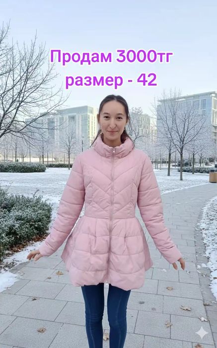 Осенние куртки, пальто