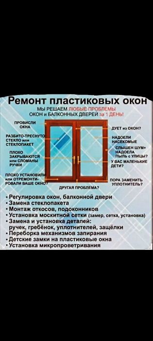 Окна двери витражи