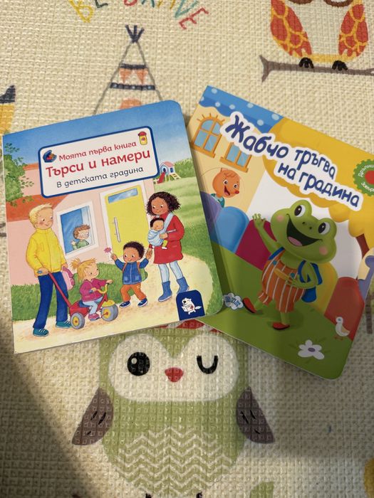 Детски книги за гърне и други