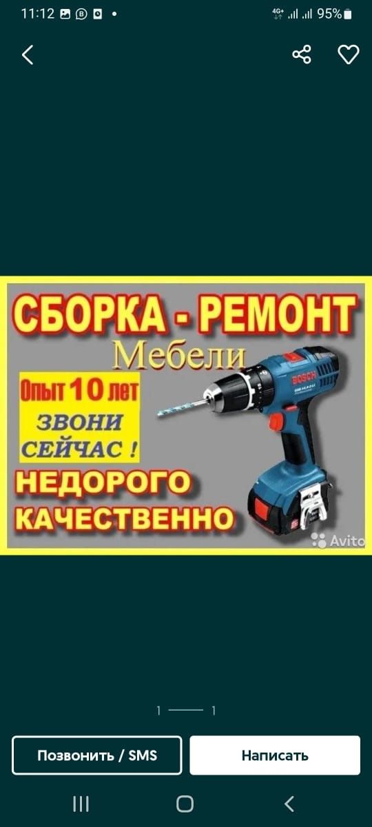 Мебельщик. Сборка мебели. Разборка мебели. Ремонт мебели сборщик