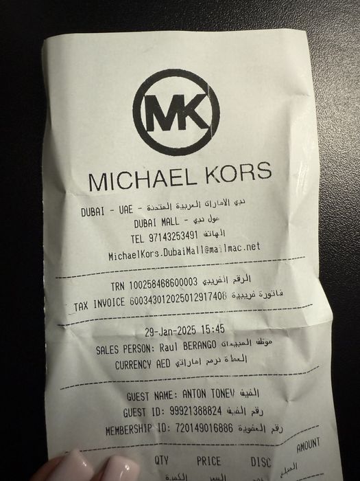 Дамски очила Michael Kors
