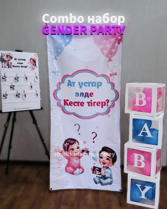 Гендер Пати.